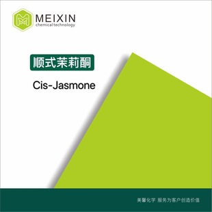 [����]�ʽ����ͪ Jasmone Cis 10ml|488-10-8؛Դ�� ���͸�l