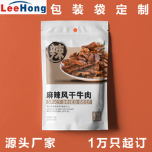 食品包装袋八边封袋自立骨袋铝箔袋自立袋真空袋吸嘴袋真空复合袋