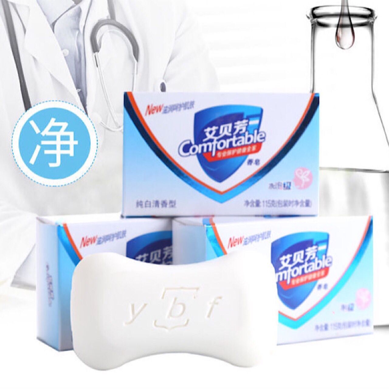 香皂115g純白蘆荟清香酒店浴場洗澡洗臉洗手潔面夜市地攤草本香薰