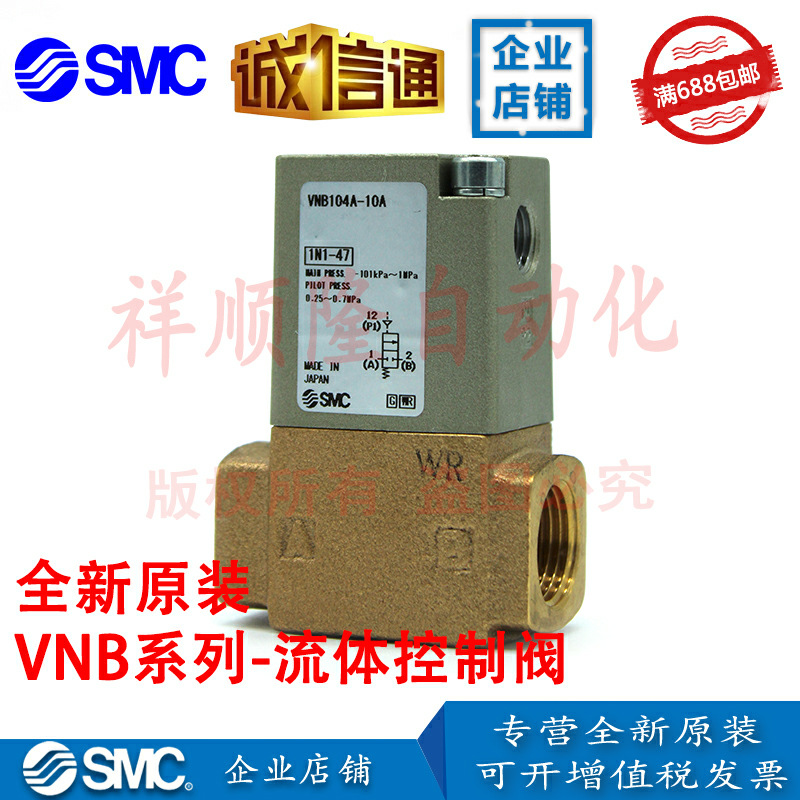 【正品】SMC全新原装 VNB104A-10A全新气控两通阀