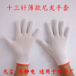 通用手套;其他手部防护