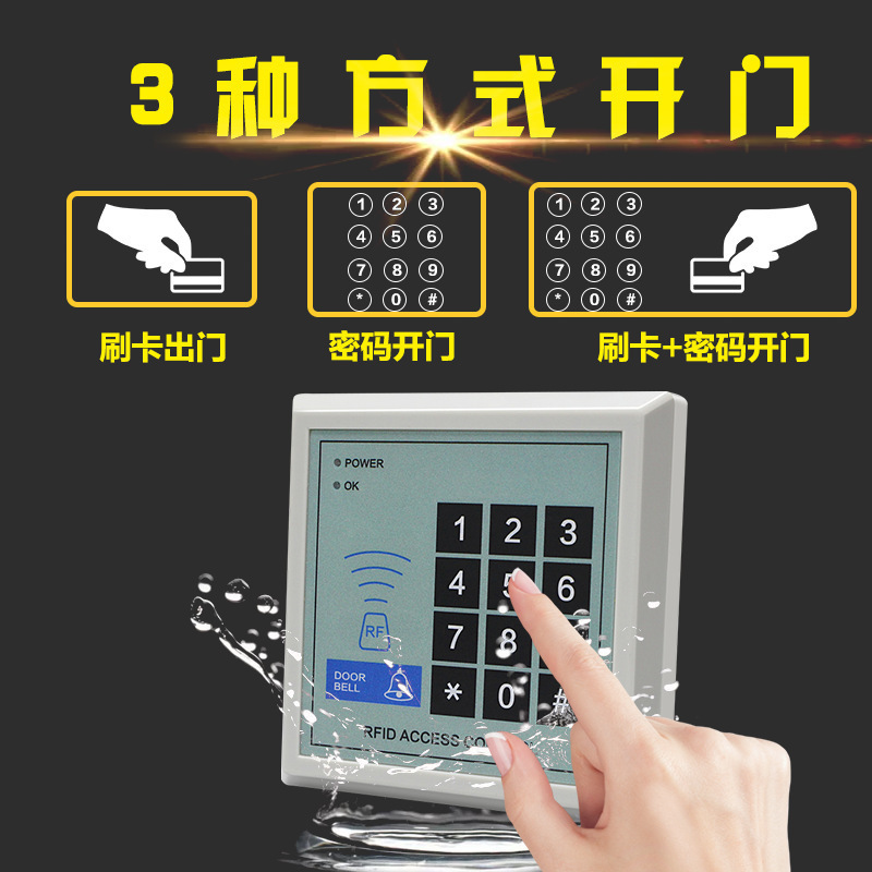Access control system suit smart home Community outdoor indoor glass door double door iron door credit card fingerprint all-in-one machine