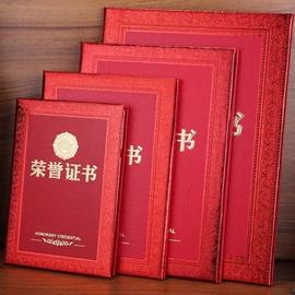档案盒;奖状、证书;信纸、信封