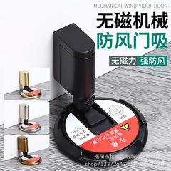 Windproof door suction-free punch-free bedroom invisible door automatic locking silent anti-collision door stop bathroom floor suction door stopper
