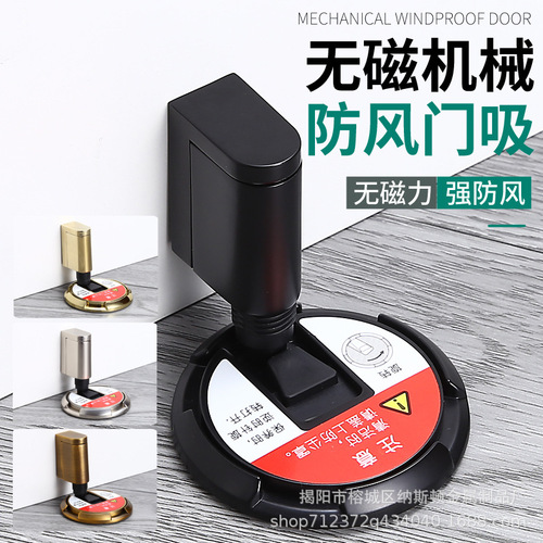 Windproof door suction-free punch-free bedroom invisible door automatic locking silent anti-collision door stop bathroom floor suction door stopper