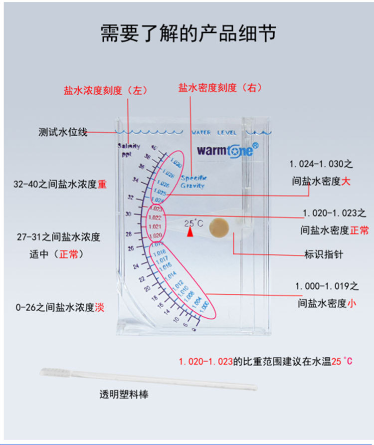 Yinsheng wangtong WT-11 acuario peces tanque salinómetro agua de mar hidrómetro salinómetro acuático