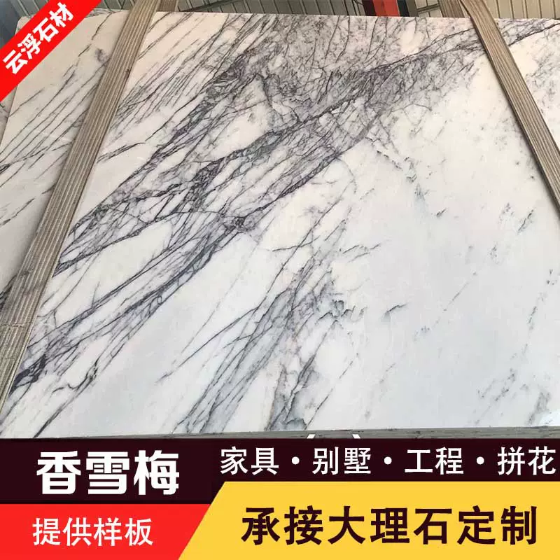 天然大理石电视背景墙装饰石雕大理石边几底座台面 香雪梅大理石