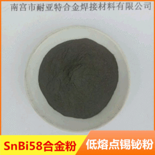 �����a�G�Ͻ�۵����c�߼������a�G�ی����SnBi58��ĩ�͜��a����