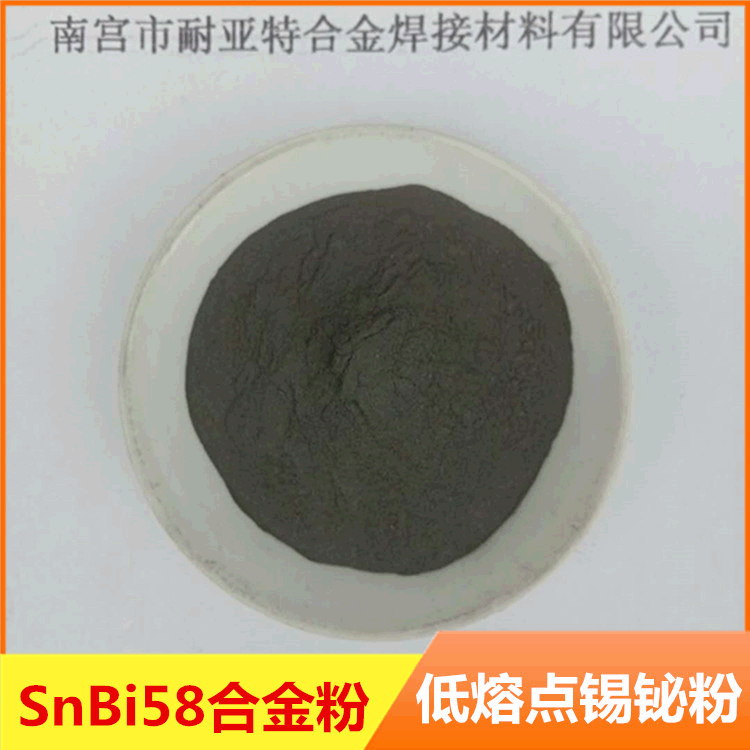 供应锡铋合金粉低熔点高纯超细锡铋粉导电用SnBi58粉末低温锡焊料