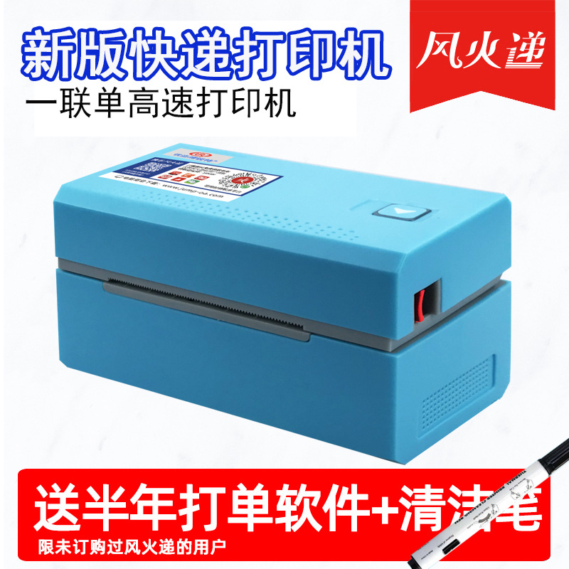 Electronic Printer 2