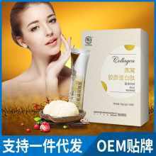燕窝胶原蛋白肽粉 深海鱼小分子肽代发 直播胶原蛋白冲饮现货批发