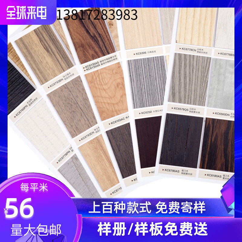Keding paint-free board UV board real wood veneer high imitation KD board Holy Oak Jiamu Li Wood outer Brahic goods houderin