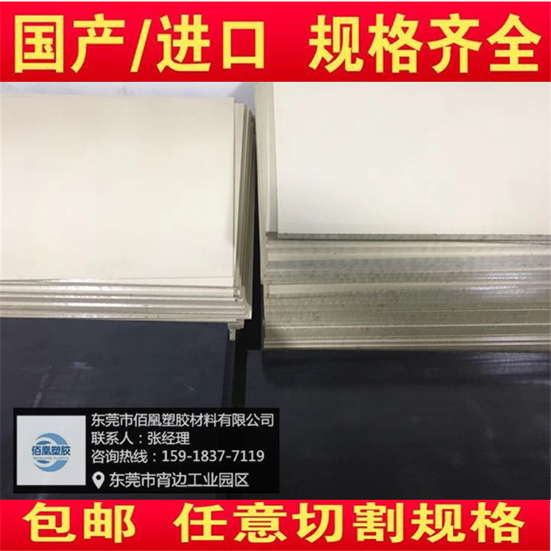 3D打印机喷头专用PEEK材料 PEEK喷头价格 peek板异形非标零件加工