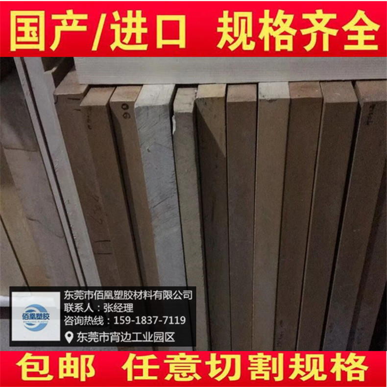 盖尔PEEK-1000 （褐灰色）PEEK-CA30 PEEK-HPV （黑色）PEEK板 棒