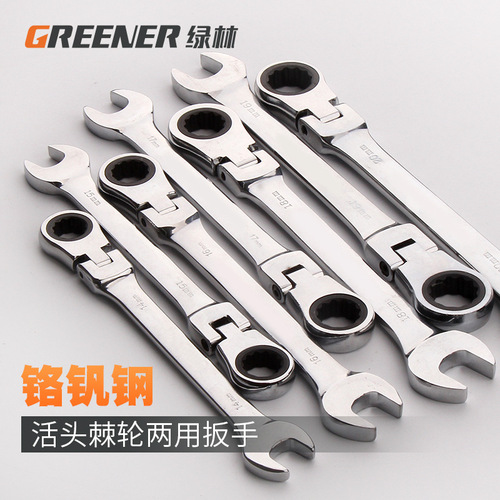 Green forest live head quick wrench mirror dual-purpose rigid two-way ratchet labor-saving wrench dual-purpose open ratchet wrench