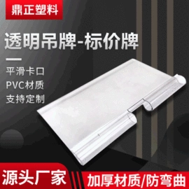 PVC异型材;塑料塑胶标签;商用购物篮