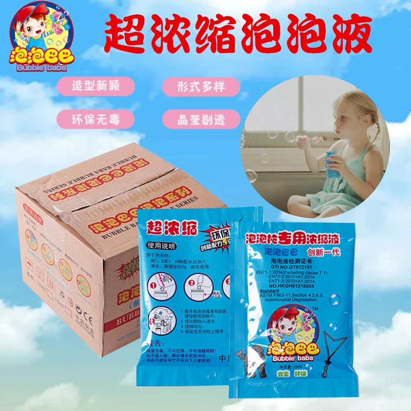 Цветная серия для выдувания мыльных пузырей: специальный концентрат для мыльных пузырей в пакетиках, жидкость для мыльных пузырей