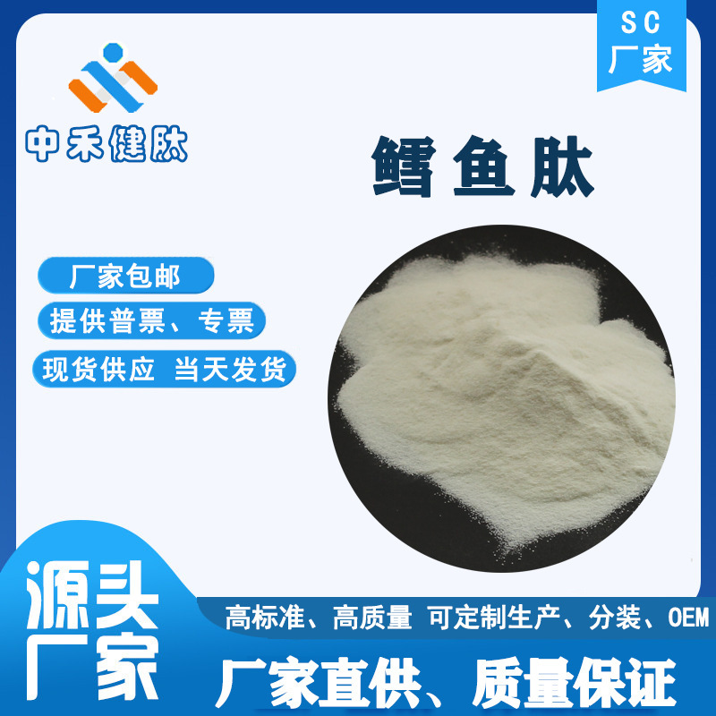 Deep-Sea Cod Peptide 98% Collagen Peptide Powder Small Molecule Active Peptide Water-Soluble Factory Direct Hair Qualification Full Polypeptide