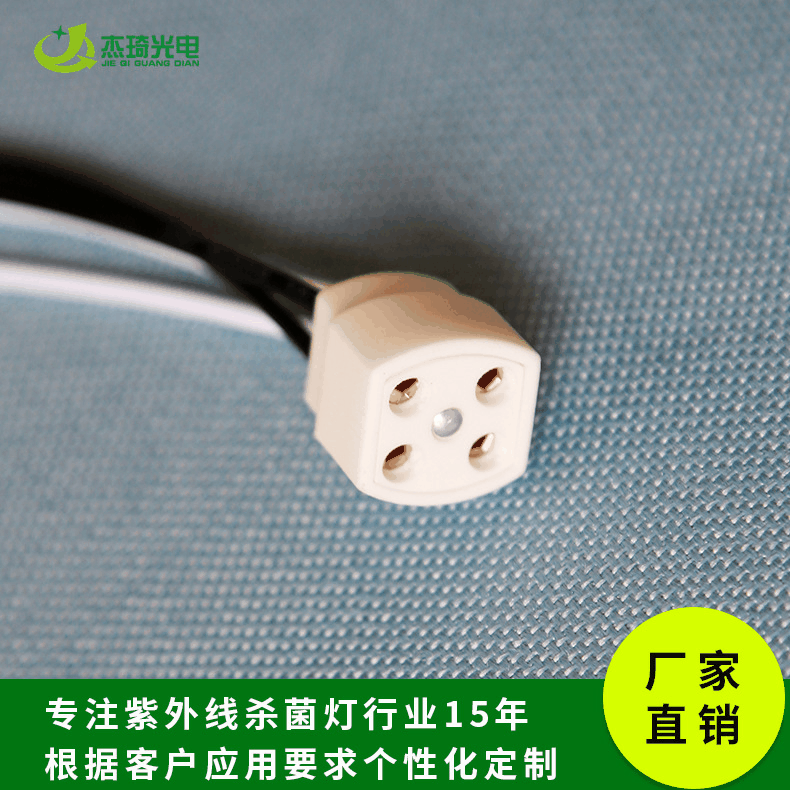 Manufacturer Wholesale Ultraviolet Germicidal Lamp G10Q Lamp Holder Accessories Single-Ended Four-Pin Lamp Holder Socket Cord Can Be Placed According to Requirements