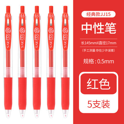 Japonés cebra pluma jj15 gel pen EXAMEN DE PRENSA 0,5 estudiantes utilizan pluma negra pluma de la firma