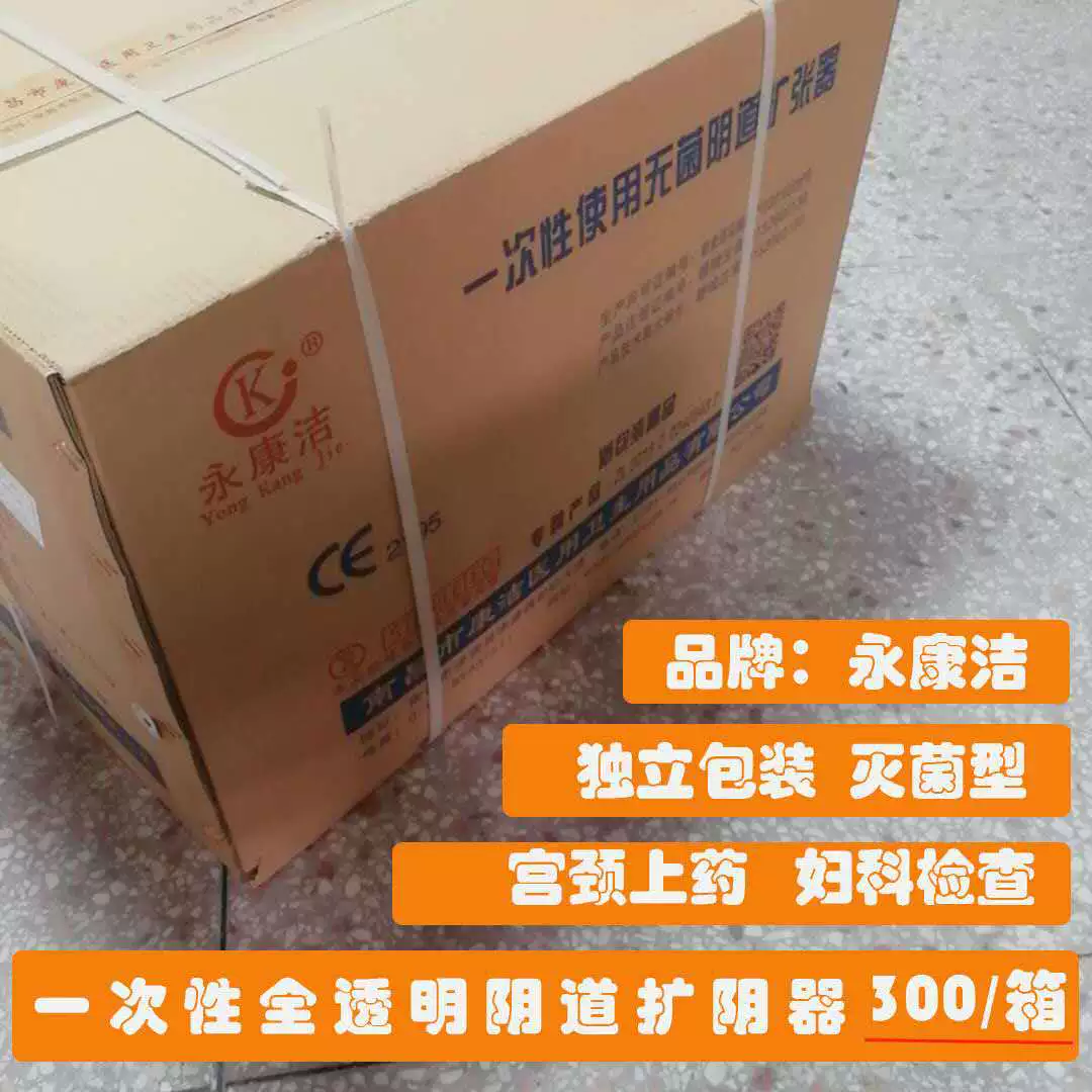 Одноразовый вагинальный расширитель независимая упаковка медицины гинекологический осмотр завод прямые поставки