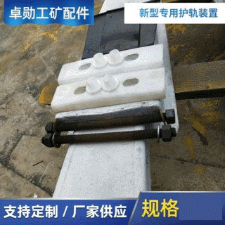 新型重轨配件护轨梭头 50KG60KG护轨装置