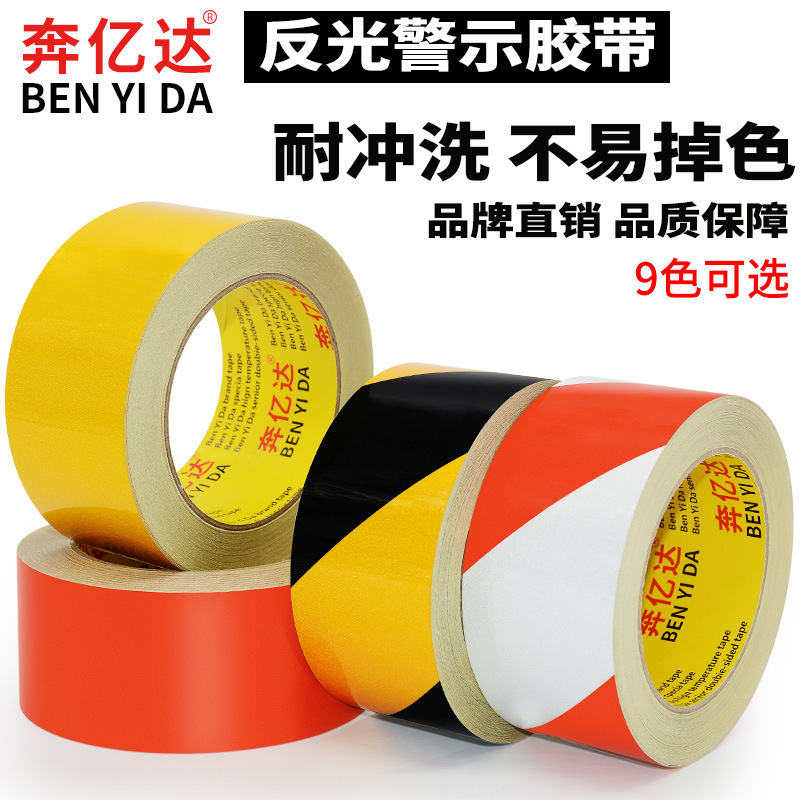 Black and yellow reflective warning tape reflective tape reflective film reflective floor tape width arbitrary cut length 23 m