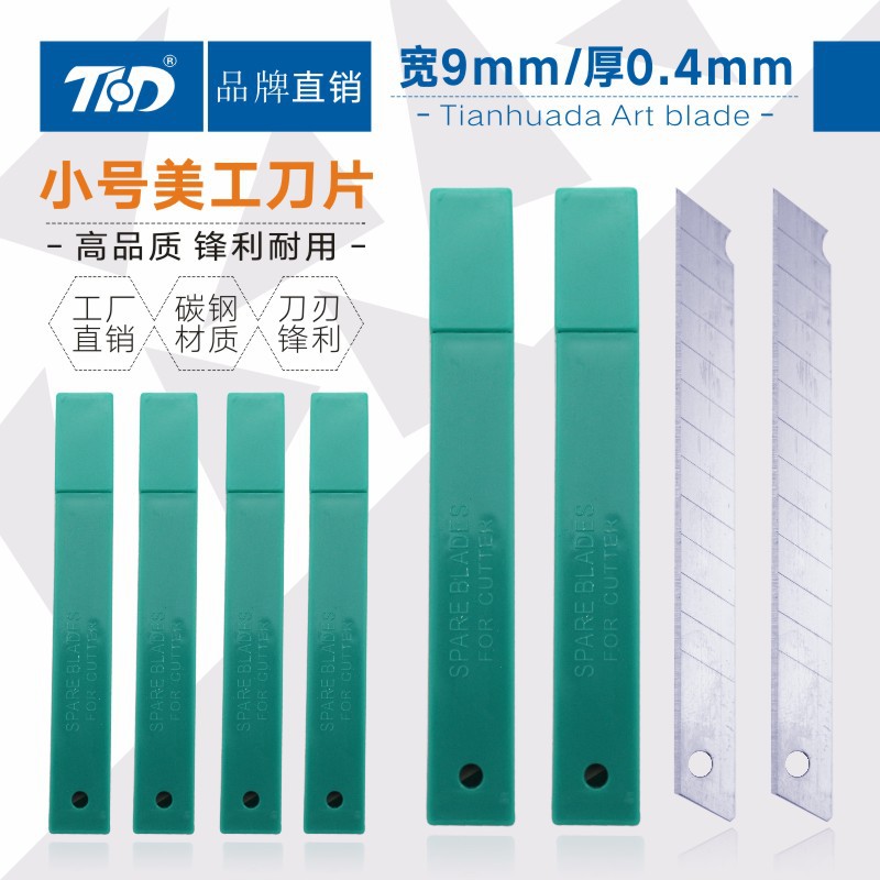 厂家直销 A-80 美工刀片 小号介刀替刃 9mm小美工刀刀片
