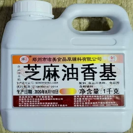 食用香精;复合调味料;增味剂