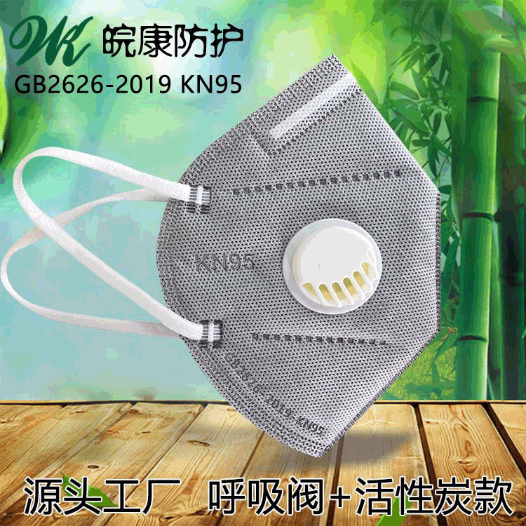 Wankang kn95 mask activated carbon with breathing valve industrial grade anti-dust anti-haze breathable adult kn95 mask