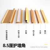 Индивидуальная алюминиевая сплава женская угловая настенная панель закрытие и закрытие угловой края