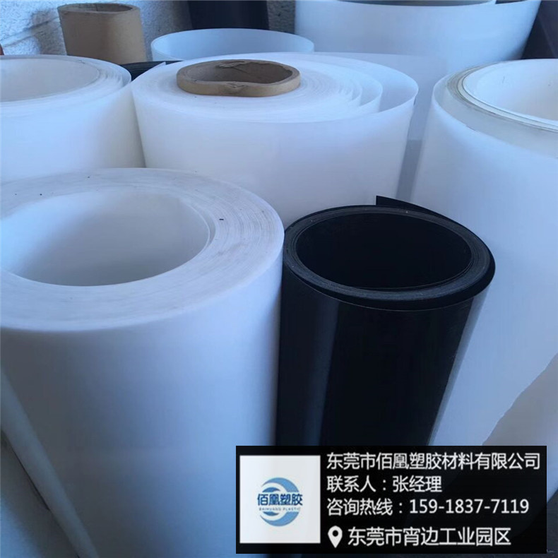 1010 1212尼龙薄板 黑色PA6尼龙片材厚度0.3/0.4/o.5/0.6/0.8/1mm