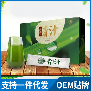 冲泡便捷青汁粉｜冷水速溶3秒即饮｜1688夏季轻养生优选