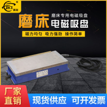 东莞厂家300*600磨床强力电磁吸盘铣床精密模具加工专用一件起 批