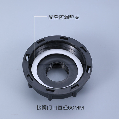 Cross-border hot selling IBC ton barrel valve adapter adapter cover 4 minutes 6 minutes 1 inch double inner tooth center ring adapter