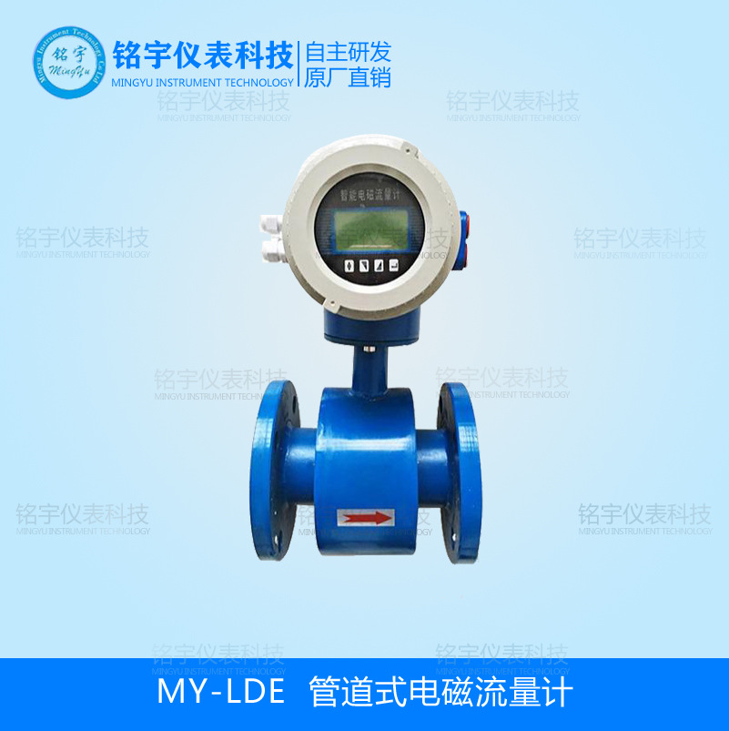 管道式电磁流量计流量计废水/污水流量计酸碱腐蚀液体消防水计量