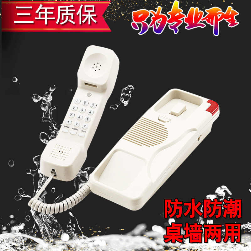 挂壁电话厂家供应定作卫生间酒店小分机 卧室酒店浴室挂壁电话机