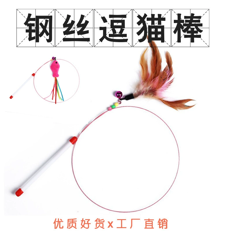 Игрушка для кошек Кошка Проволока Рыба Кошка Удочка Рыбалка Кошка Удочка Проволока Перо Белл Кошка Удочка