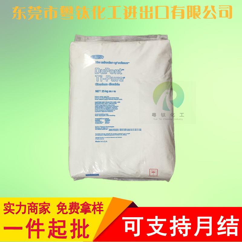 [Factory Direct Sales] DuPont Titanium White Powder R103 Golden…