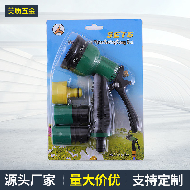 厂家批发 园林水枪8大功能园林浇花水枪 多功能洗车水枪 洗车工具