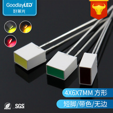 4X6mm长方形平面显示信号白壳 指示LED灯珠红黄蓝绿橙 发光二极管