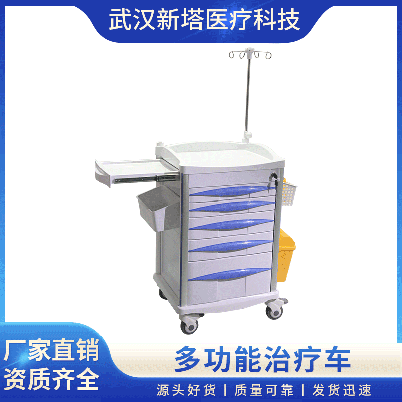 加厚ABS护理急救小推车 多功能抢救车带输液架换药送药车麻醉车