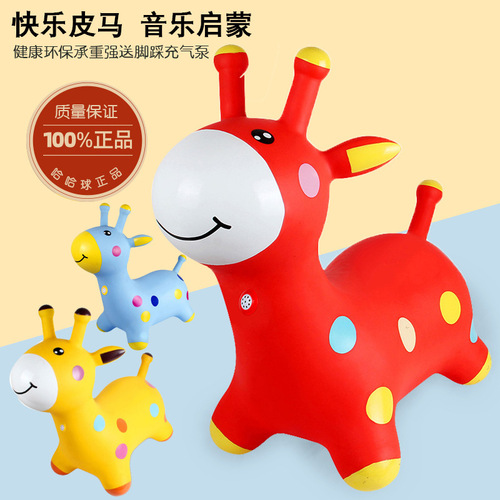 Haha ball jumping deer jingle inflatable jumping horse music children's leather horse thickened and enlarged with inflatable tool kit