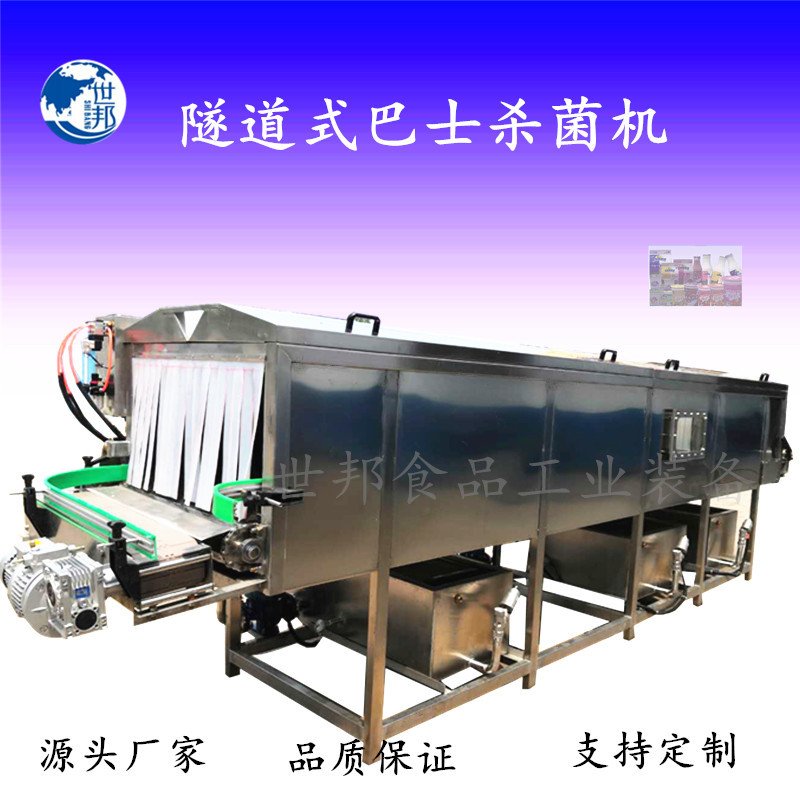 厂家现货供应巴氏杀菌机 袋装果冻牛奶低温水浴式巴氏杀菌流水线