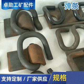 厂家供应  轨道 弹条固定件  弹条 挡板   成套订购