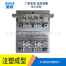 M12��ĸ�^�����B�Ӿ����^ģ����ʽע�ܰ��z����ģӆ������