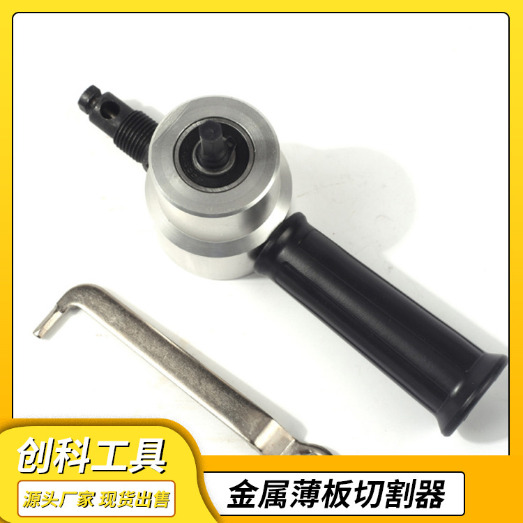 厂家直销160A金属薄板双头切割器曲线开孔器电动剪刀铁皮切割工具