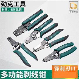 卷尺;钢丝钳;十字螺丝刀