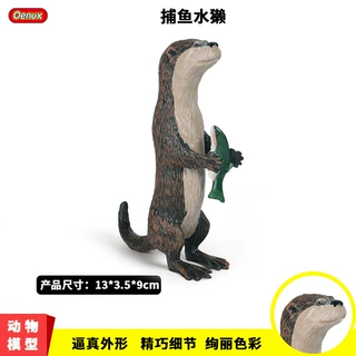 跨境儿童认知仿真海洋动物模型玩具实心水獭鱼猫水猴模型塑胶摆件