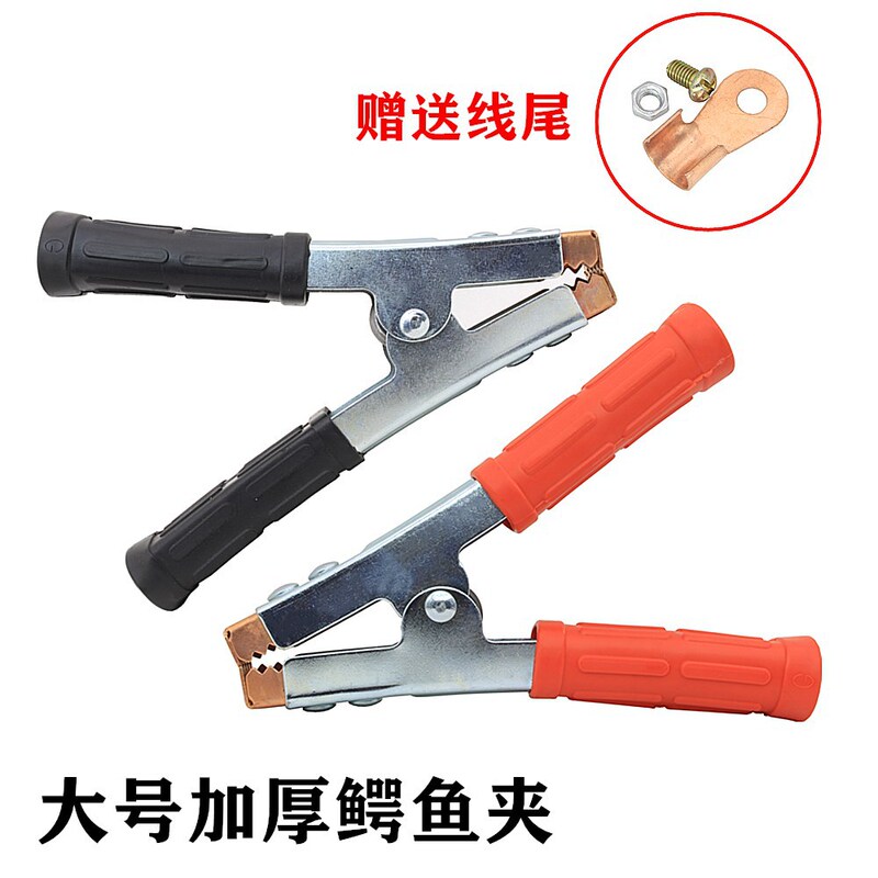 Foreign Trade Taobao Hot-Selling Car Battery Charging Clips, Battery Clips, Large Thickened Alligator Clips for Batteries
